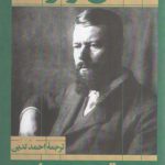 دین قدرت جامعه