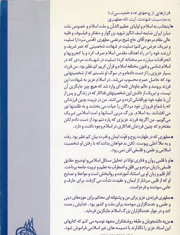 مسئله شناخت