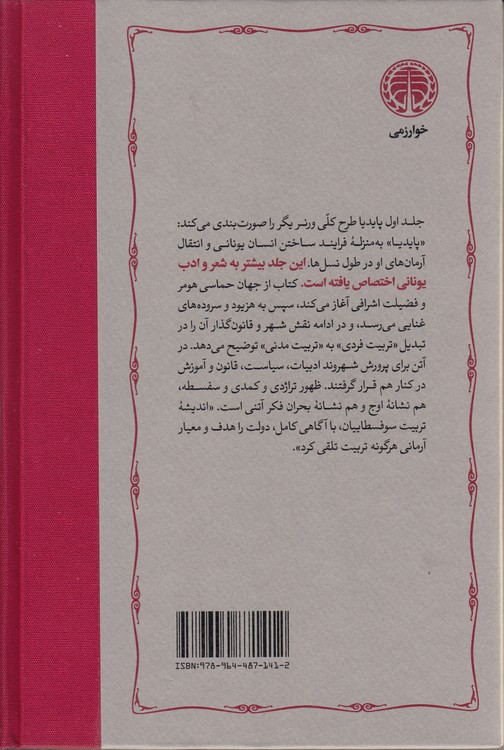 پایدیا (دوره ۳ جلدی)