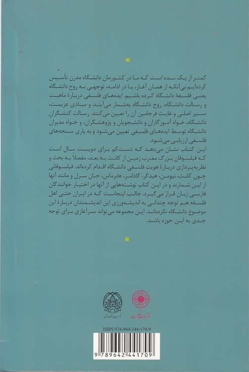 ایده دانشگاه