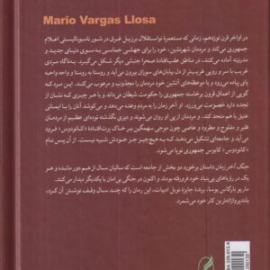 جنگ آخر زمان