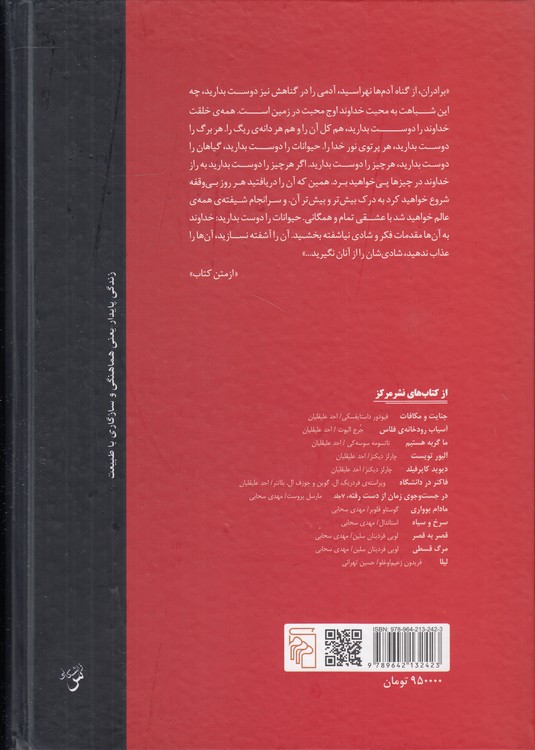 برادران کارامازوف