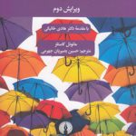 قدرت ارتباطات