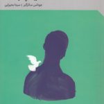 رواقی‌گری؛ فلسفه‌زیستن خردمندانه