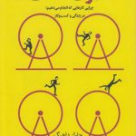 قدرت عادت؛ چرایی کارهایی که انجام می دهیم؛ در زندگی و کسب و کار