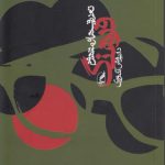 تعریف‌ها و مفهوم فرهنگ