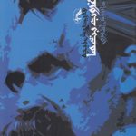 غروب بت‌ها