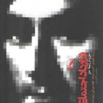 قرارداد اجتماعی (متن و در زمینه متن)