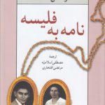 نامه به فلیسه