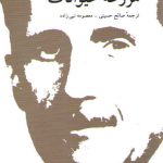 مزرعه حیوانات