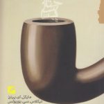 پساساختارگرایی و خوانش گفتمان‌ها