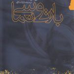 بارت و سینما