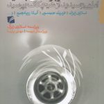 آنچه همیشه می‌خواستید درباره لکان بدانید؛ اما می‌ترسیدید از هیچکاک بپرسید