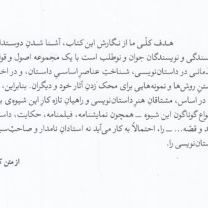 لوازم نویسندگی