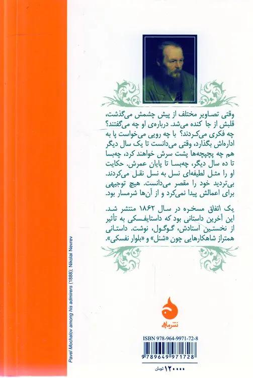 یک اتفاق مسخره