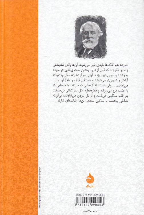 رودین
