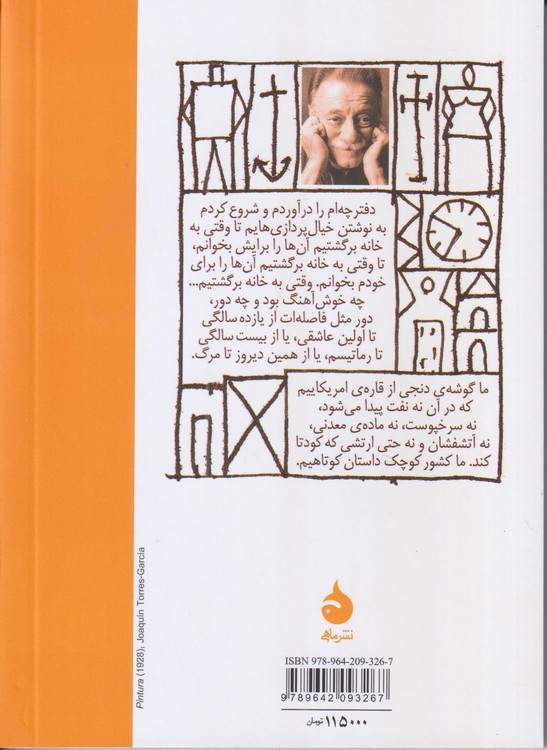 شنبه گلوریا