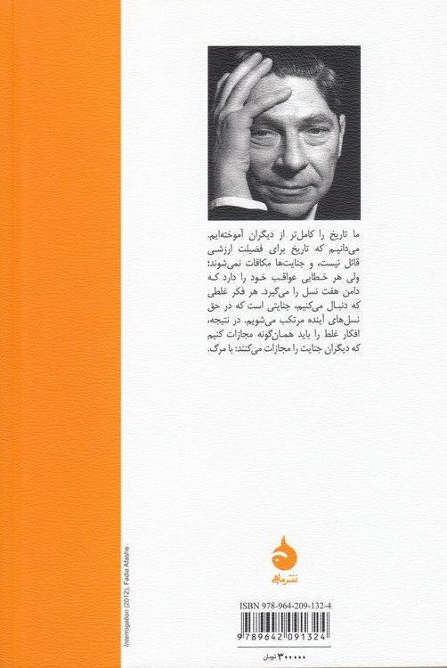 ظلمت در نیمروز
