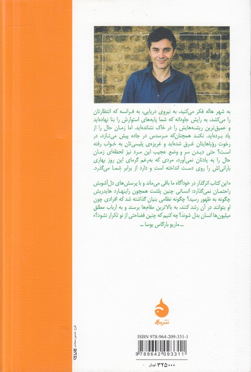 هـ‌هـ‌حـ‌هـ؛ هایدریش، هوش و حواس هیملر؛ برنده جایزه رمان اول گنکور (۲۰۱۰)