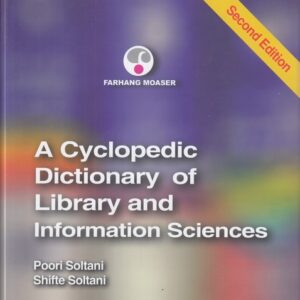 دانشنامه کتابداری و اطلاع‌رسانی
