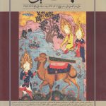 مجله بساتین