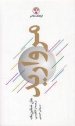 مروارید