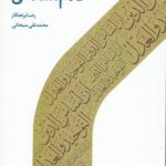 کلام اسلامی