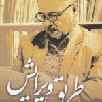 طریق ویرایش؛ با نکوداشت استاد ابوالفضل طریقه‌دار