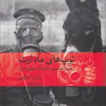 توپ‌های ماه اوت