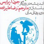 فهم فلسفه (دوره 3 جلدی)