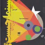 سینما چیست؟