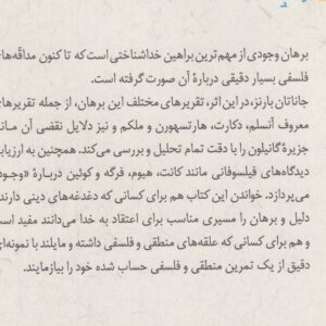 برهان وجودی