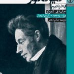 چگونه کیرکگور بخوانیم