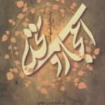 پاسخ به شبهات اعجاز و تحدی