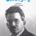 مقدمه کیمبریج بر والتر بنیامین