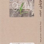 نوآفرینی؛ افراد ناهمرنگ چگونه جهان را به جنبش در می‌آورند