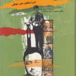 پادشاهان متاخر افغانستان