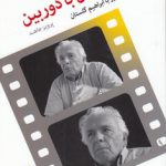 نوشتن با دوربین؛ رو در رو با ابراهیم گلستان