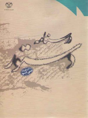 درسنامه دستور