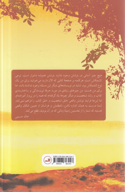 هزار خورشید تابان