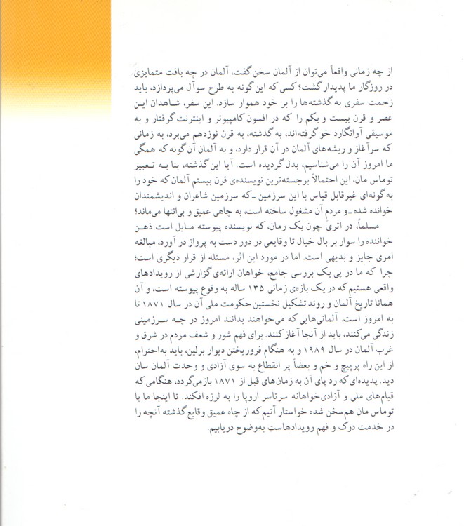 تاریخ آلمان از ۱۸۷۱ تا ۲۰۰۵