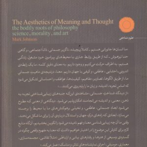 زیبایی‌شناسی معنا و اندیشه؛ ریشه‌های جسمانی فلسفه، علم، اخلاق و هنر