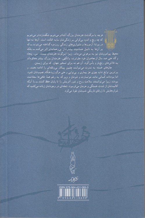 موسیقی‌دانان امروز
