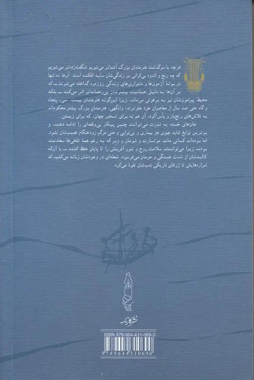 موسیقی‌دانان امروز