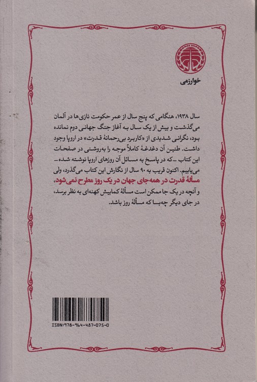 قدرت