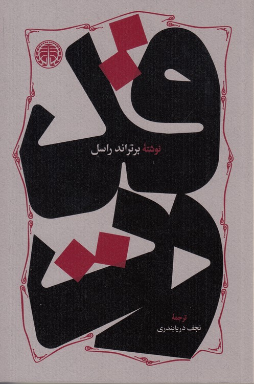 قدرت