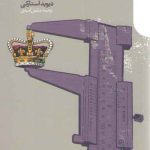 مگنا کارتا؛ ریشه‌های قرون وسطایی سیاست مدرن