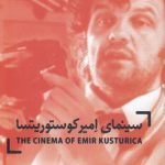 سینمای امیرکوستوریتسا