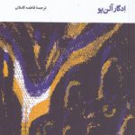 فروپاشی خانمان آشر