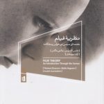 نظریه فیلم؛ مقدمه‌ای مبتنی بر حواس پنجگانه